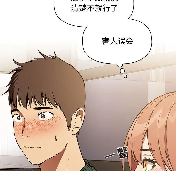 欢迎进入梦幻直播间 - 第29话 - page 18