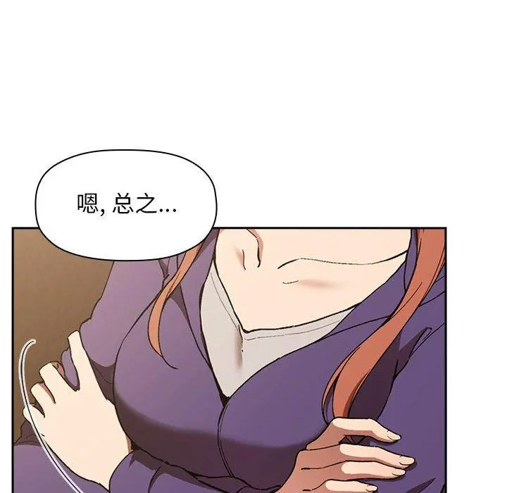 欢迎进入梦幻直播间 - 第29话 - page 20