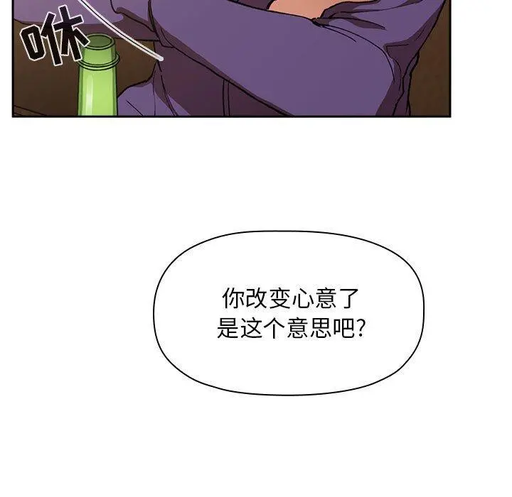 欢迎进入梦幻直播间 - 第29话 - page 21
