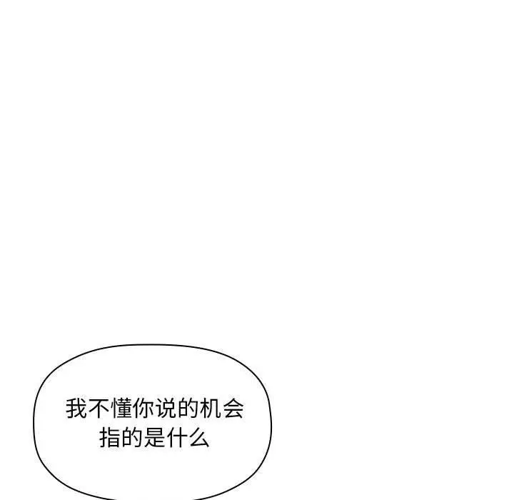 欢迎进入梦幻直播间 - 第29话 - page 25