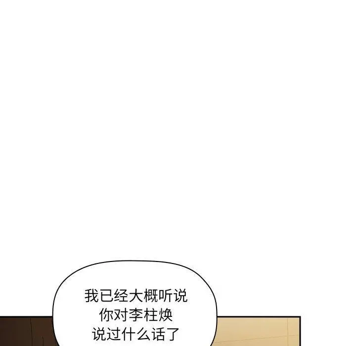 欢迎进入梦幻直播间 - 第29话 - page 28