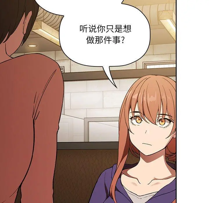 欢迎进入梦幻直播间 - 第29话 - page 29