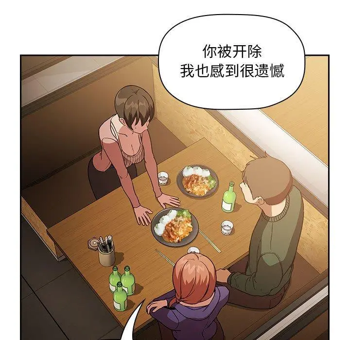 欢迎进入梦幻直播间 - 第29话 - page 31
