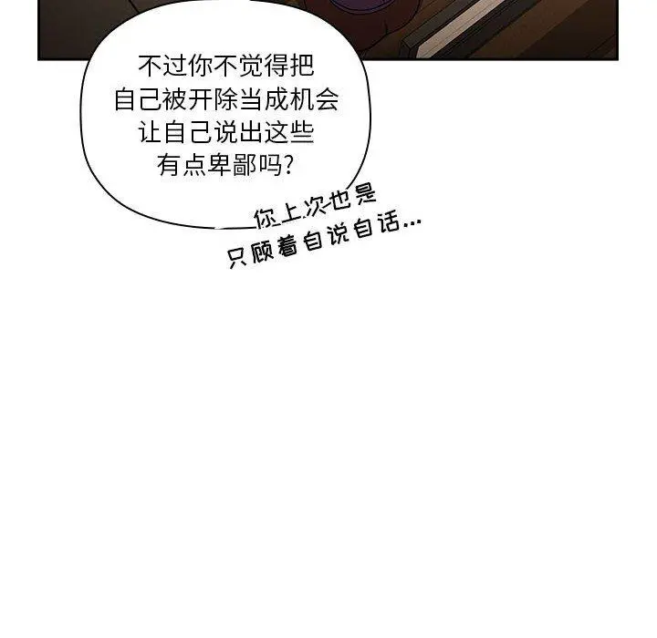 欢迎进入梦幻直播间 - 第29话 - page 32