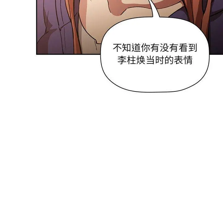 欢迎进入梦幻直播间 - 第29话 - page 34