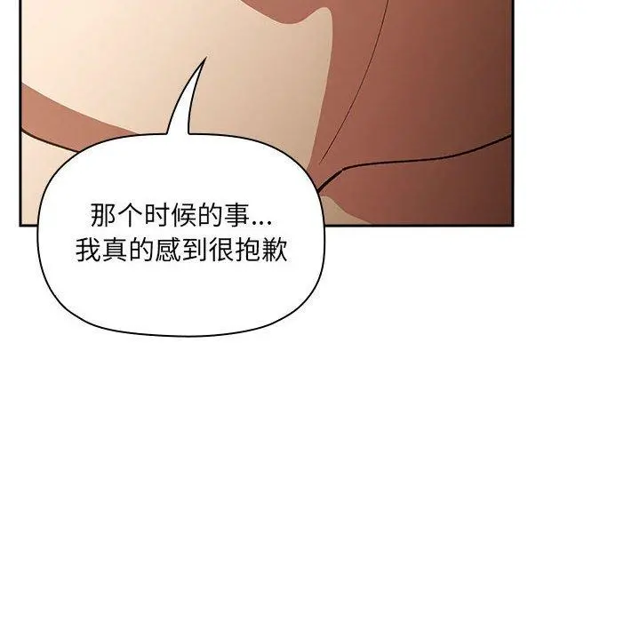 欢迎进入梦幻直播间 - 第29话 - page 42