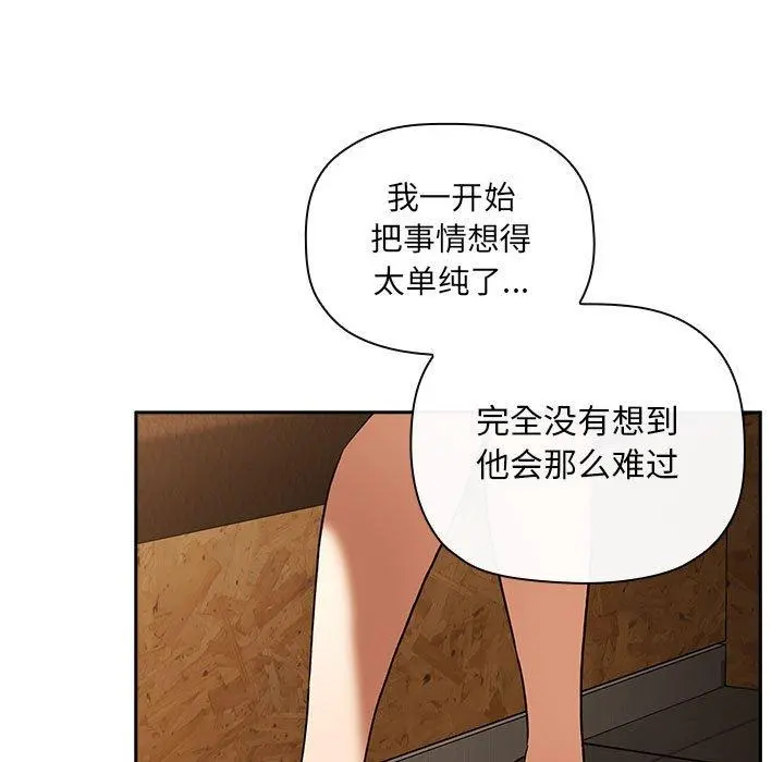 欢迎进入梦幻直播间 - 第29话 - page 43