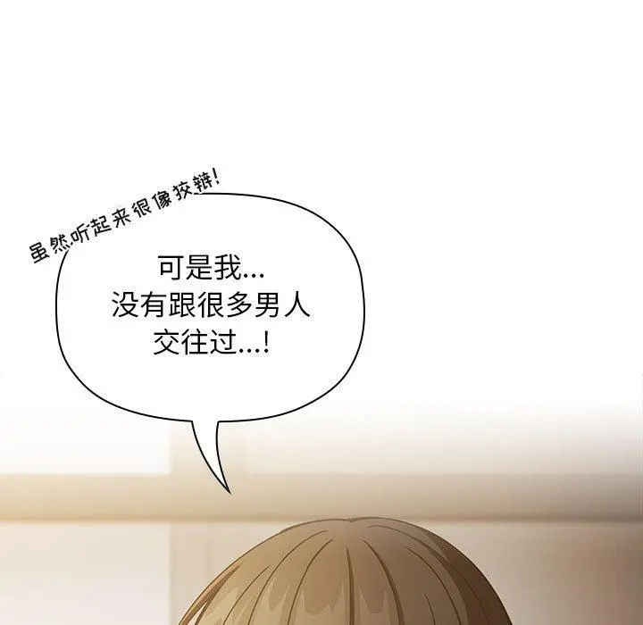 欢迎进入梦幻直播间 - 第29话 - page 45