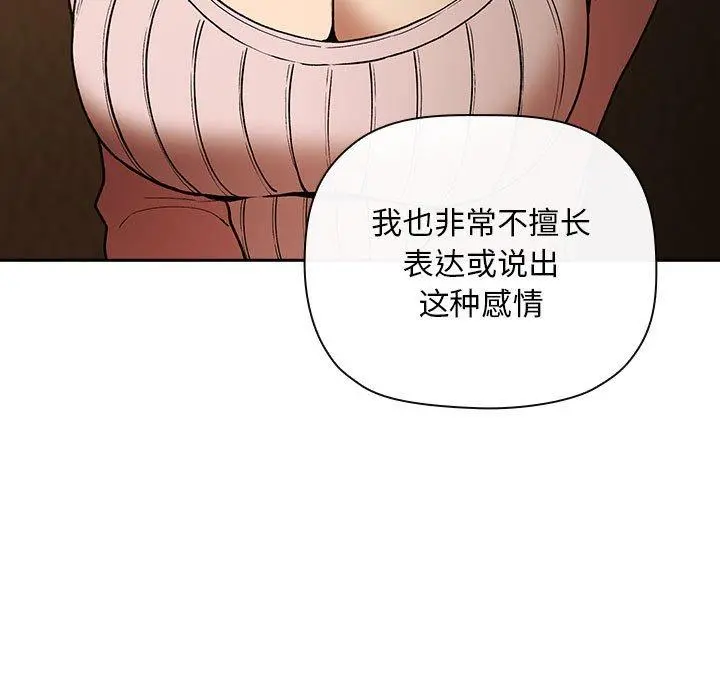 欢迎进入梦幻直播间 - 第29话 - page 47