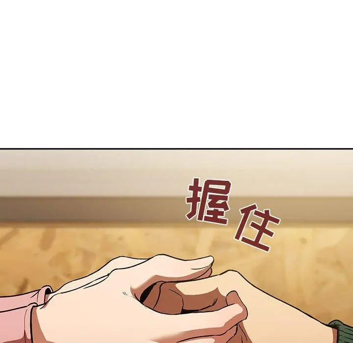 欢迎进入梦幻直播间 - 第29话 - page 50