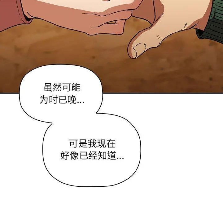 欢迎进入梦幻直播间 - 第29话 - page 51