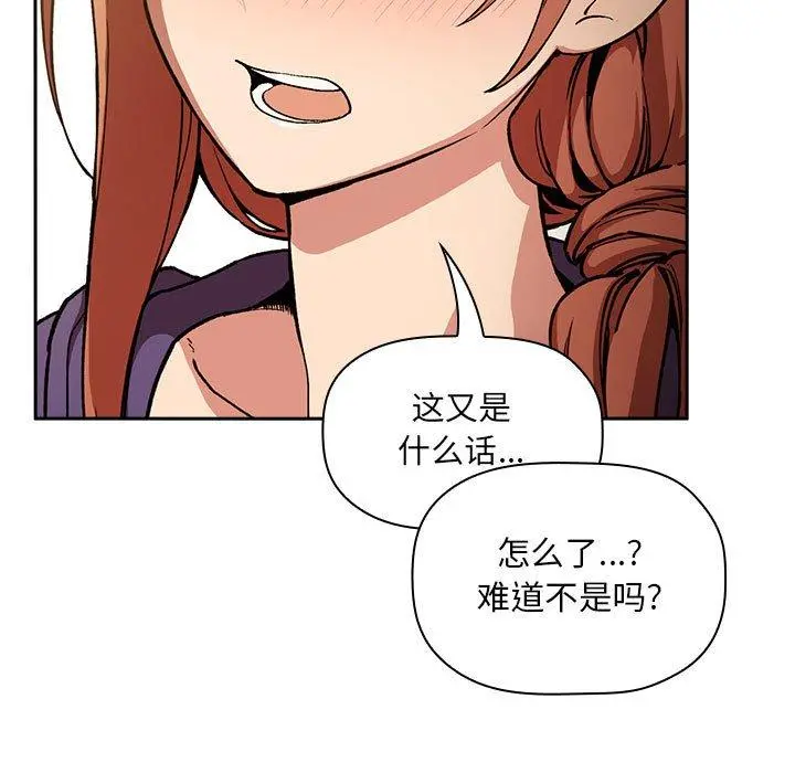 欢迎进入梦幻直播间 - 第29话 - page 63