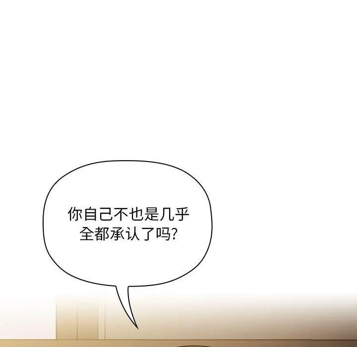 欢迎进入梦幻直播间 - 第29话 - page 64