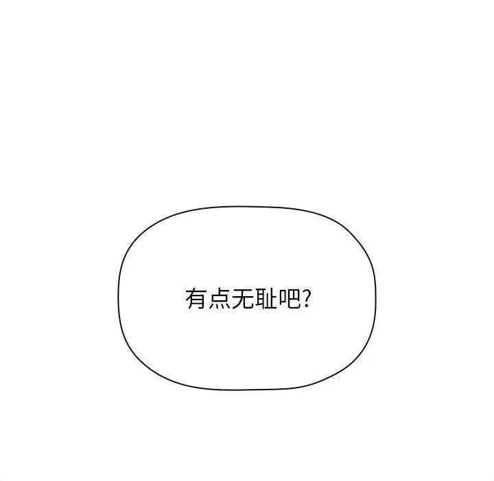 欢迎进入梦幻直播间 - 第29话 - page 69