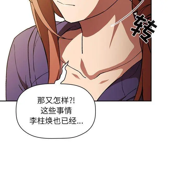 欢迎进入梦幻直播间 - 第29话 - page 73