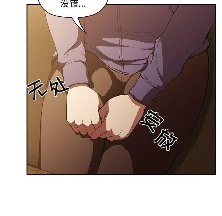 欢迎进入梦幻直播间 - 第29话 - page 80