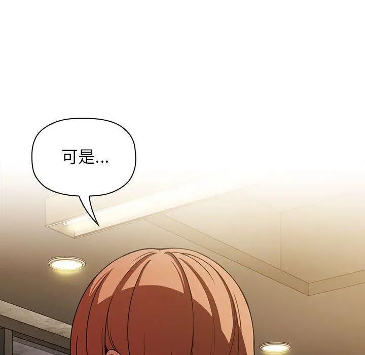 欢迎进入梦幻直播间 - 第29话 - page 82