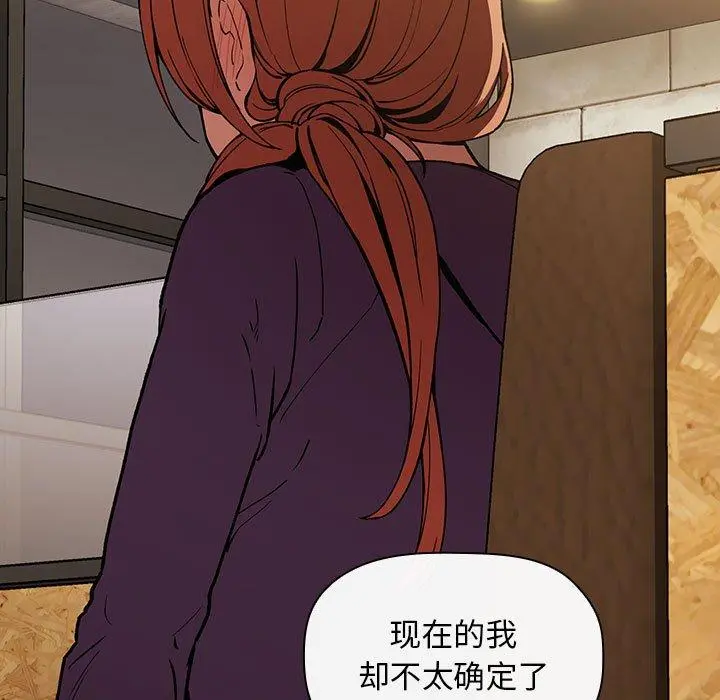 欢迎进入梦幻直播间 - 第29话 - page 83
