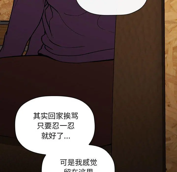 欢迎进入梦幻直播间 - 第29话 - page 84