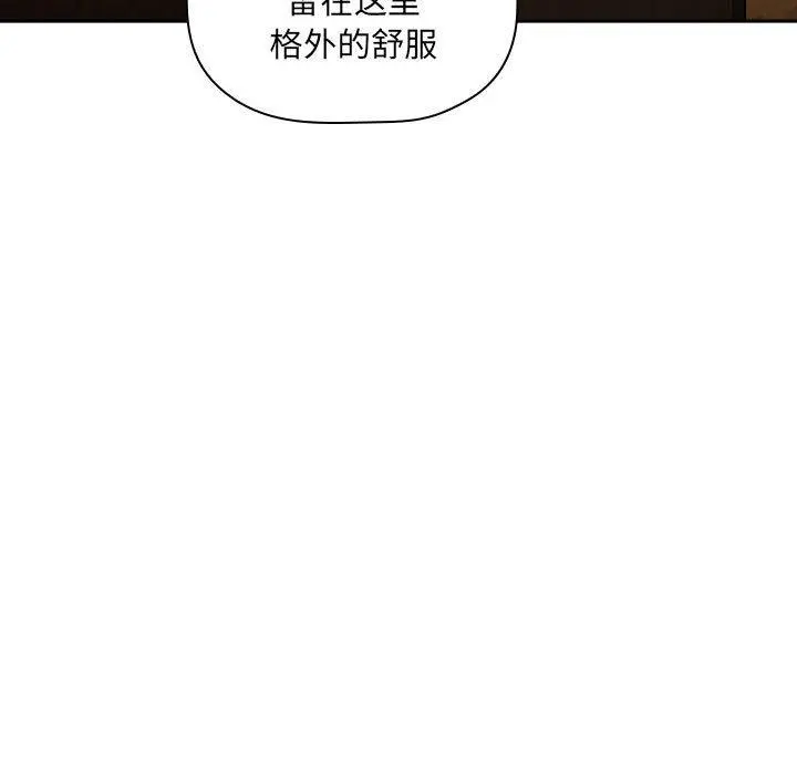 欢迎进入梦幻直播间 - 第29话 - page 85