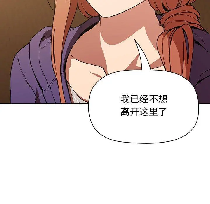欢迎进入梦幻直播间 - 第29话 - page 87