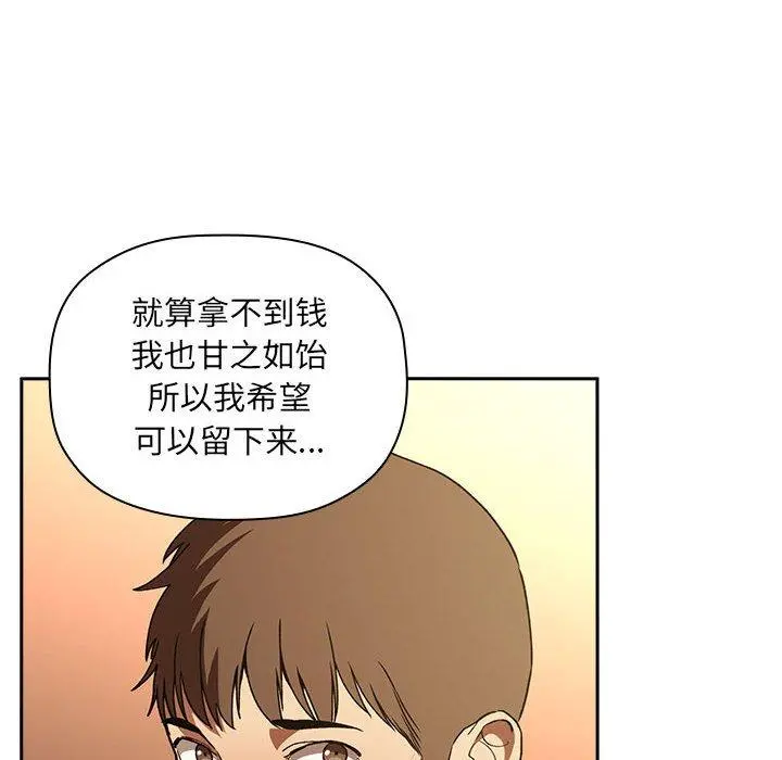 欢迎进入梦幻直播间 - 第29话 - page 88