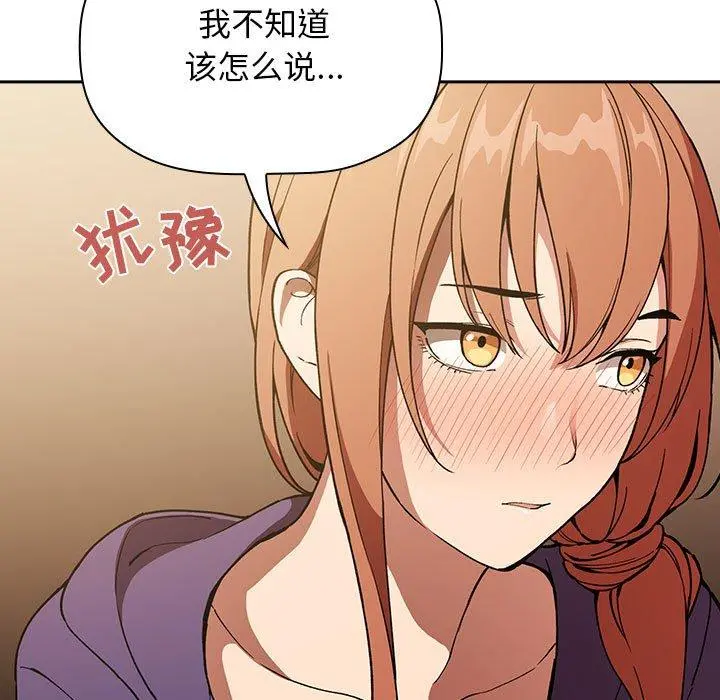 欢迎进入梦幻直播间 - 第29话 - page 91