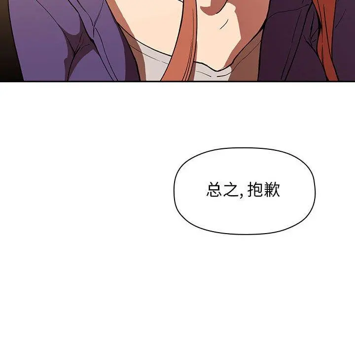 欢迎进入梦幻直播间 - 第29话 - page 92