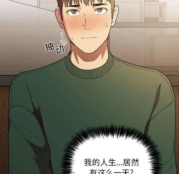 欢迎进入梦幻直播间 - 第29话 - page 102