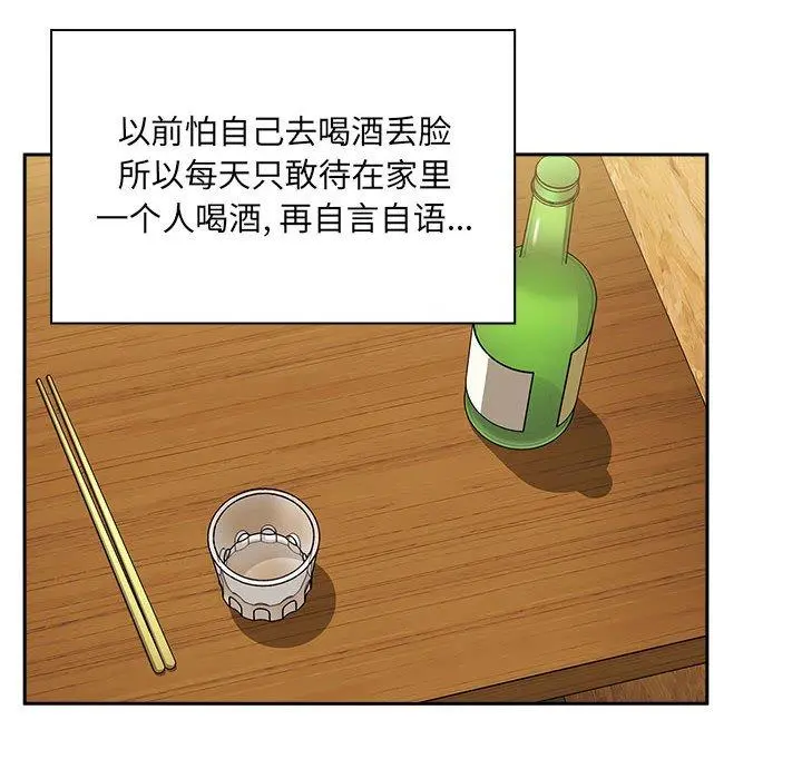 欢迎进入梦幻直播间 - 第29话 - page 104