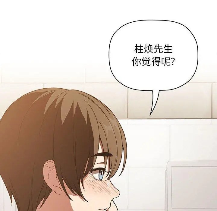 欢迎进入梦幻直播间 - 第29话 - page 106