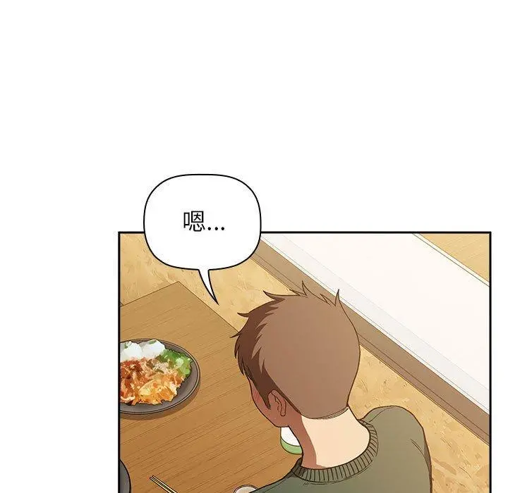 欢迎进入梦幻直播间 - 第29话 - page 113