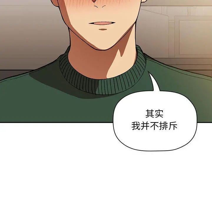 欢迎进入梦幻直播间 - 第29话 - page 116