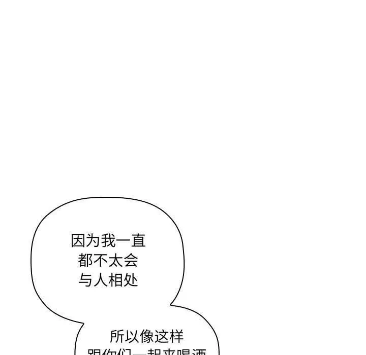 欢迎进入梦幻直播间 - 第29话 - page 117