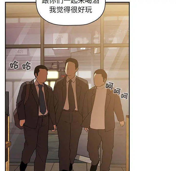 欢迎进入梦幻直播间 - 第29话 - page 118