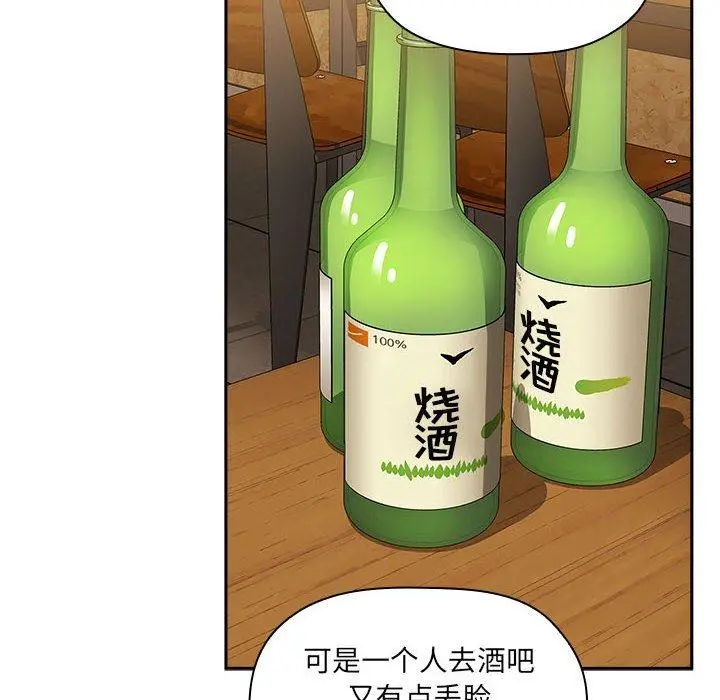 欢迎进入梦幻直播间 - 第29话 - page 120