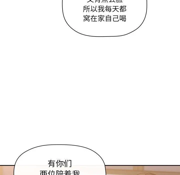 欢迎进入梦幻直播间 - 第29话 - page 121