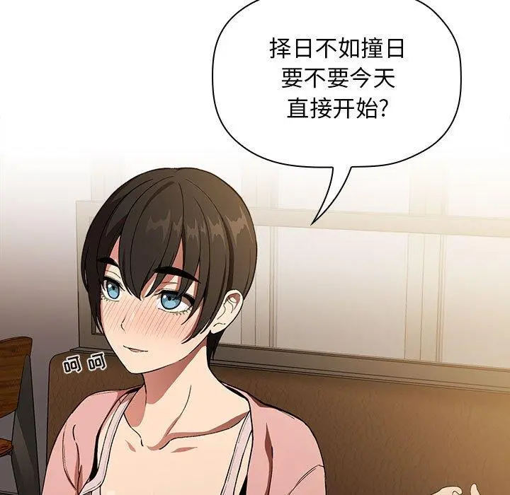 欢迎进入梦幻直播间 - 第29话 - page 127