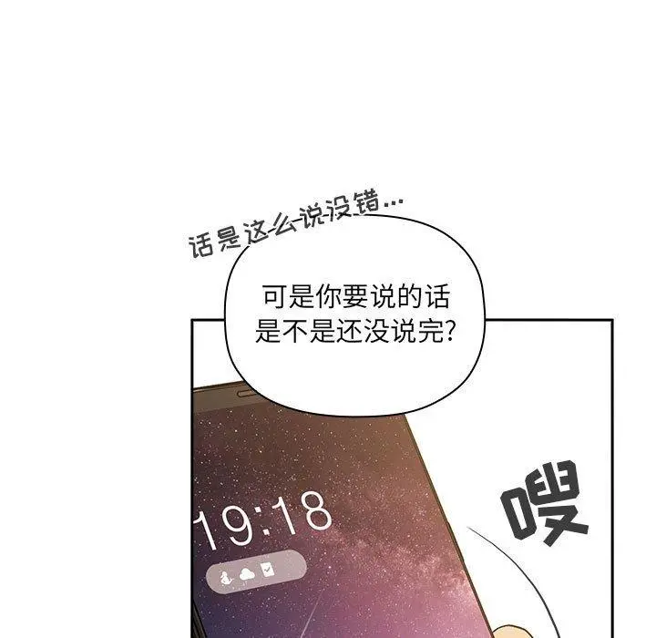欢迎进入梦幻直播间 - 第29话 - page 129