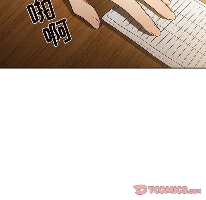 欢迎进入梦幻直播间 - 第29话 - page 132