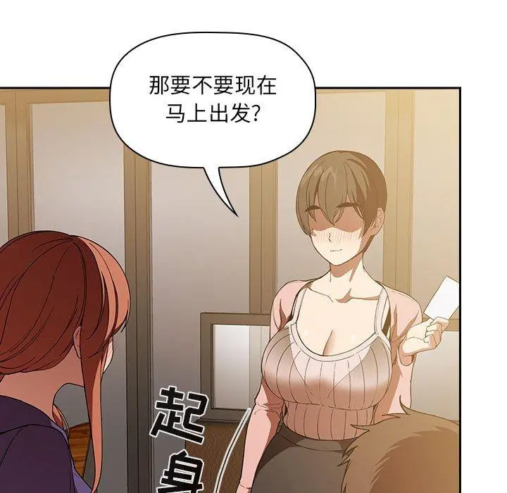 欢迎进入梦幻直播间 - 第29话 - page 133