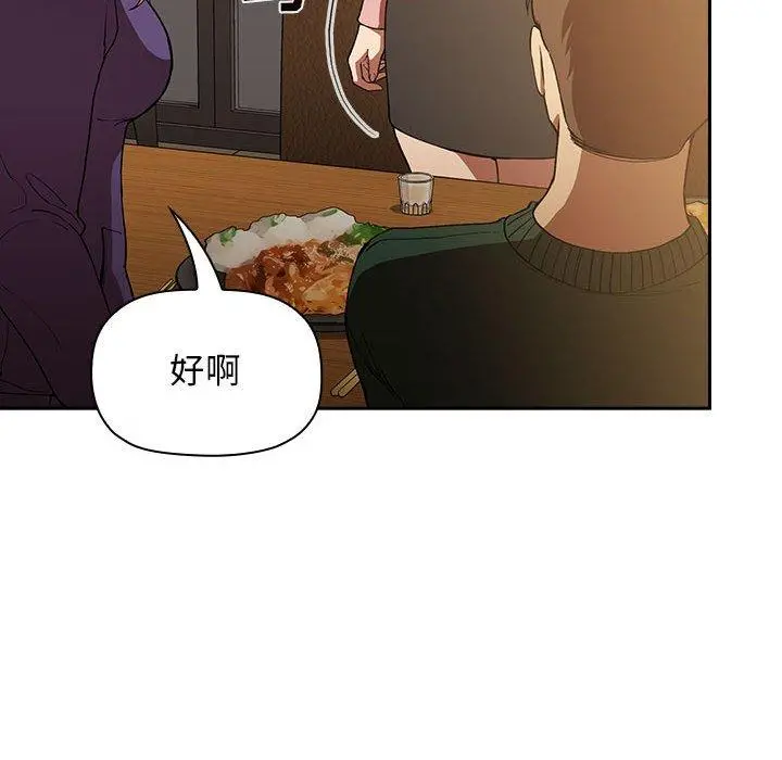欢迎进入梦幻直播间 - 第29话 - page 134