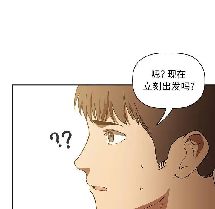 欢迎进入梦幻直播间 - 第29话 - page 135