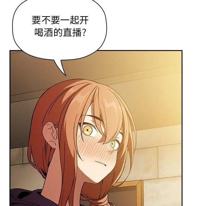 欢迎进入梦幻直播间 - 第29话 - page 137