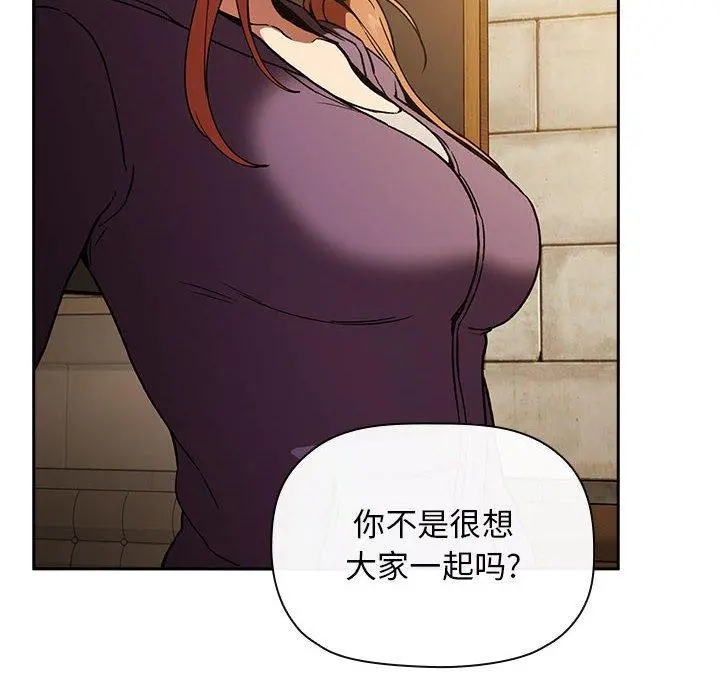 欢迎进入梦幻直播间 - 第29话 - page 138