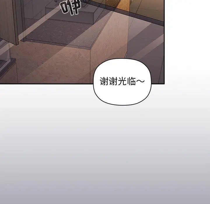 欢迎进入梦幻直播间 - 第29话 - page 145