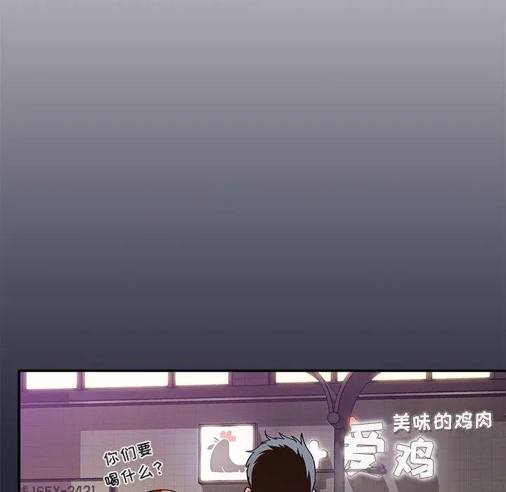 欢迎进入梦幻直播间 - 第29话 - page 146