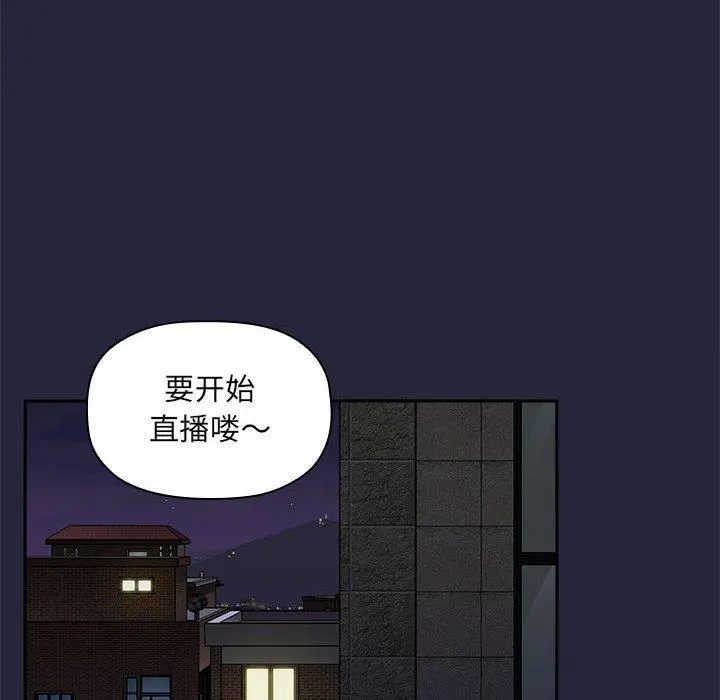 欢迎进入梦幻直播间 - 第29话 - page 148