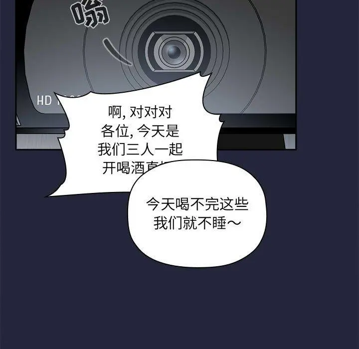 欢迎进入梦幻直播间 - 第29话 - page 151