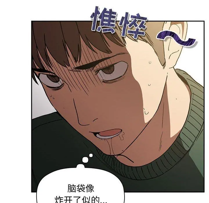 欢迎进入梦幻直播间 - 第29话 - page 160